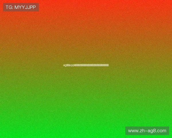 ag视讯app官网:世界杯期间最受关注的明星球员表现与赛场风采